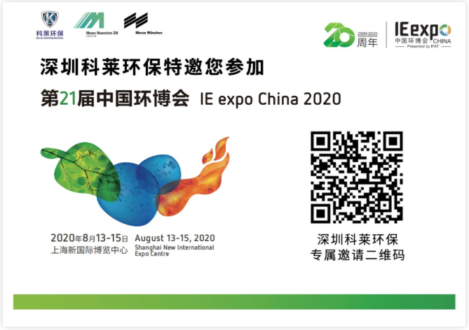 深圳云顶集团环保8月13-15日与您相约上海新国际博览中心亚洲旗舰环保站